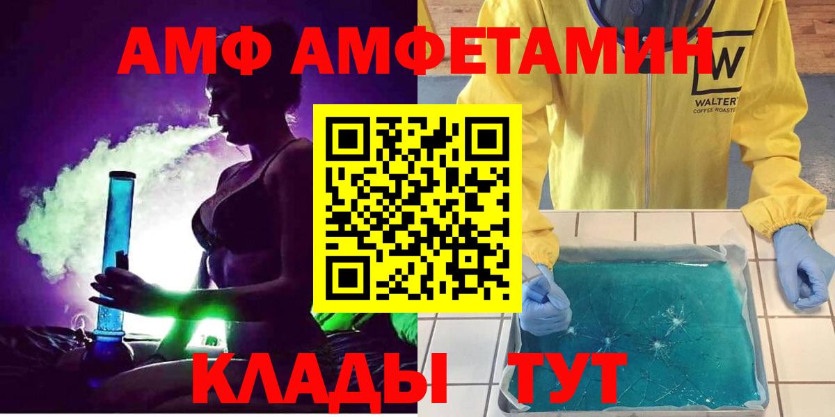 Amphetamine  Амфетамин  Вход с VPN  Мичуринск  Amphetamine VHQ 
