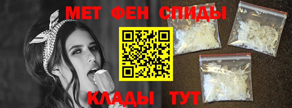 АМФЕТАМИН Premium Мичуринск