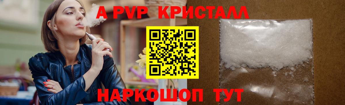 А ПВП Соль Мичуринск