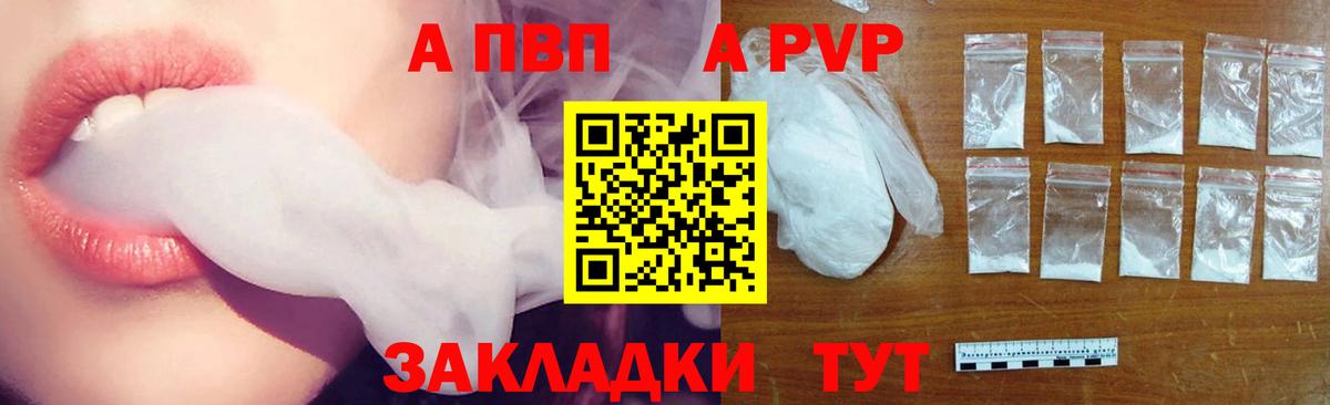 Alfa_PVP кристаллы  Alpha-PVP крисы CK  Alpha PVP Соль  Мичуринск  Вход с VPN 