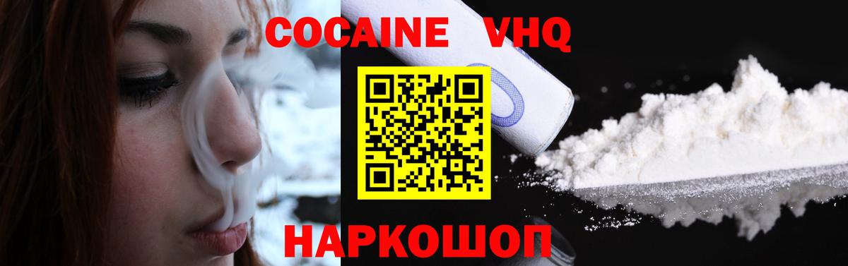 COCAIN  Cocaine 99%  Вход с VPN  Мичуринск 