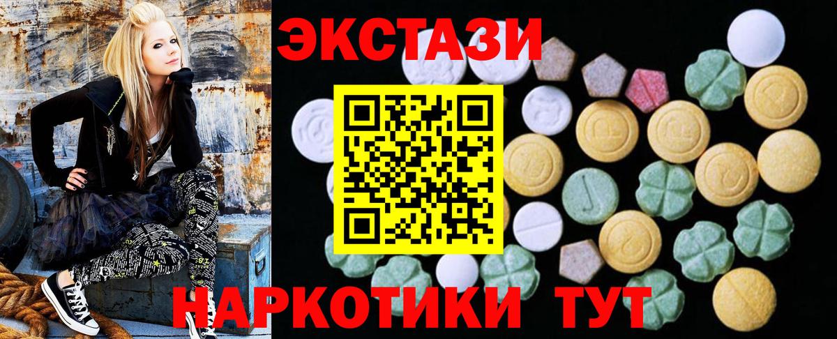 ЭКСТАЗИ Philipp Plein  ЭКСТАЗИ 280 MDMA  Вход с VPN  Мичуринск 
