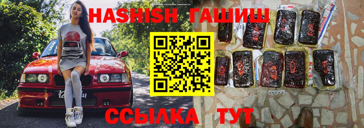 купить   ГАШИШ AMNESIA HAZE  Гашиш  Вход с VPN  ГАШ Premium  Мичуринск 