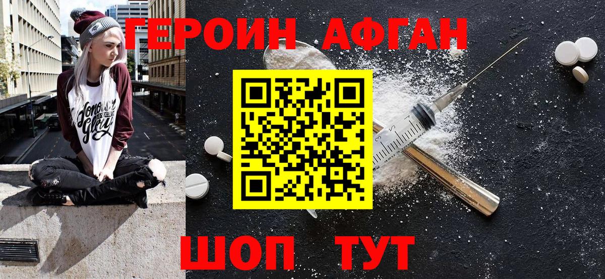 Мичуринск  ГЕРОИН гречка  Вход с VPN 