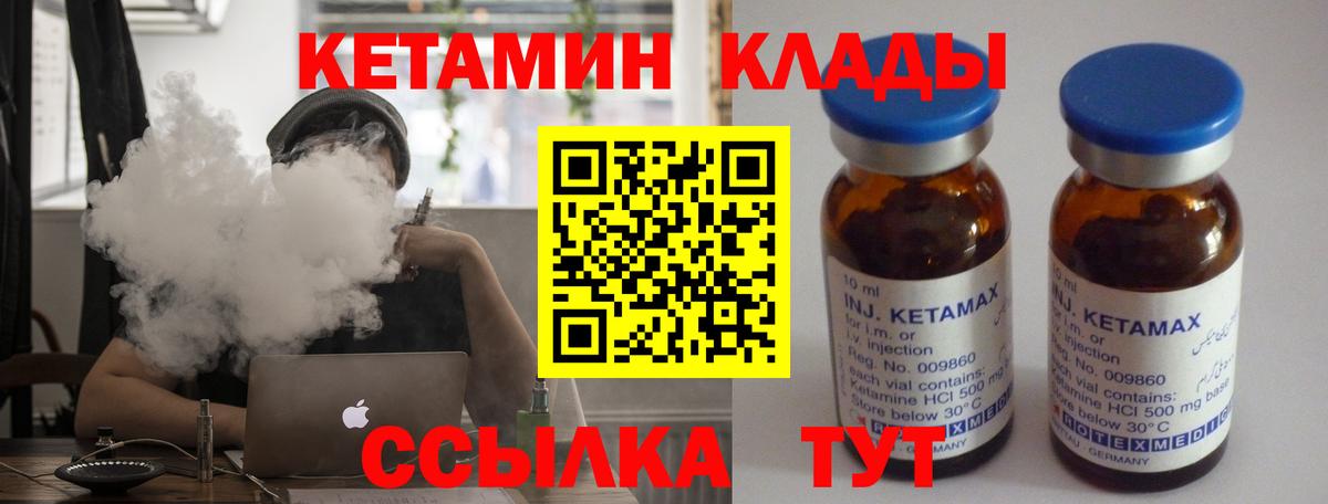 Кетамин ketamine  Кетамин VHQ  Мичуринск  Вход с VPN 