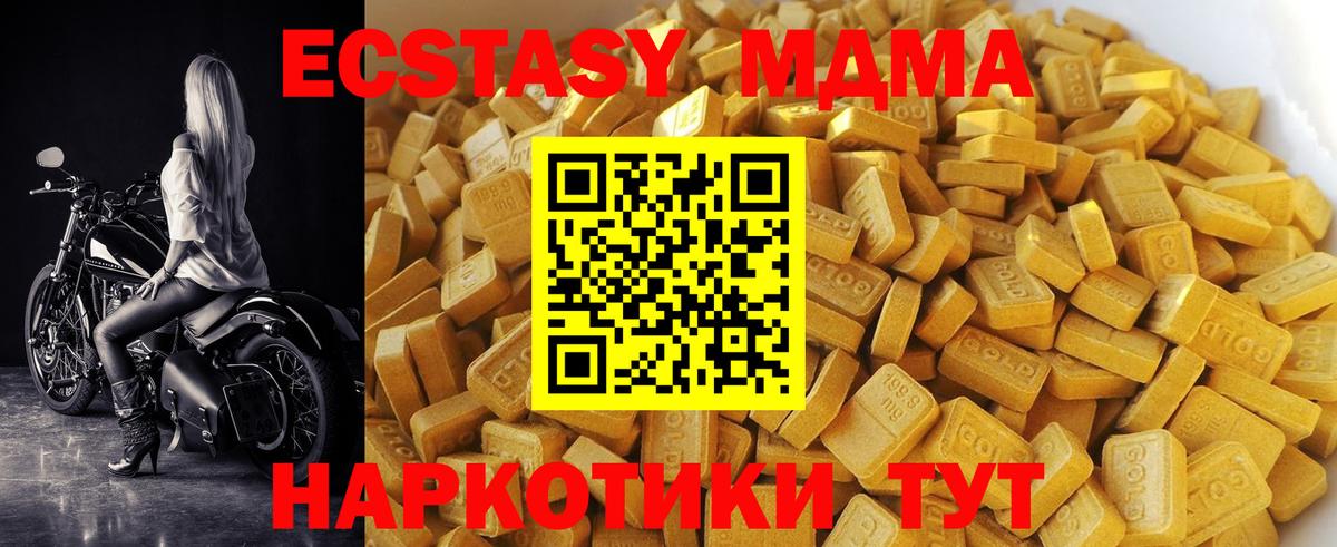 МДМА кристаллы  Вход с VPN  Мичуринск 
