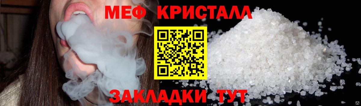 МЕФ VHQ  Меф мяу мяу  Вход с VPN  МЯУ-МЯУ  Мичуринск 