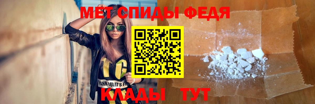Метамфетамин мет Мичуринск