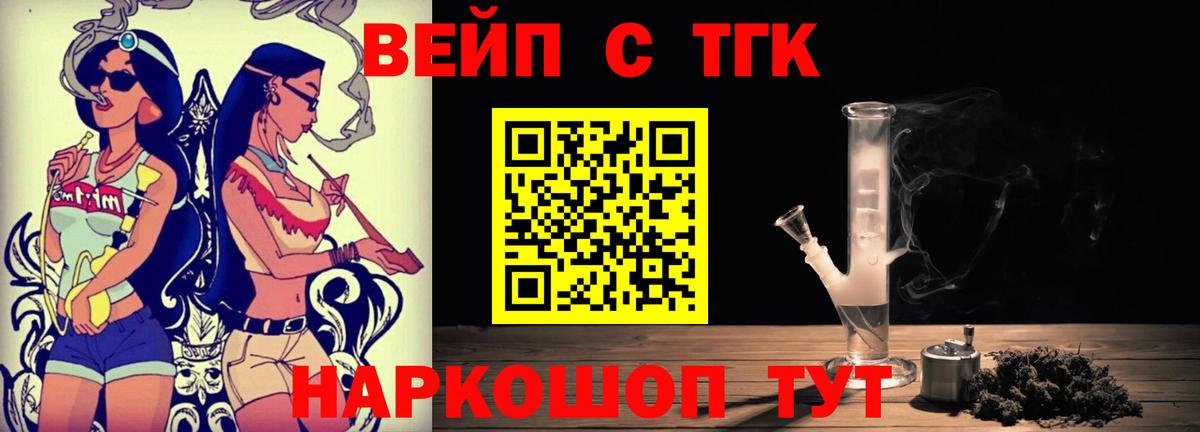 Дистиллят ТГК жижа  Вход с VPN  Мичуринск 